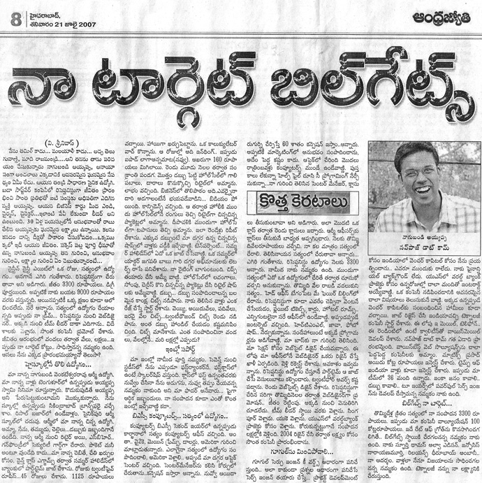 A scanned page from Andhra Jyothy, 21 July 2007