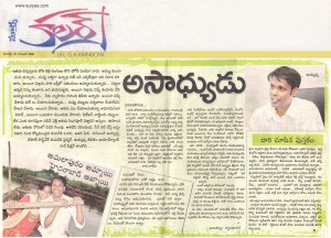 A scanned page from Surya, 27 December 2008